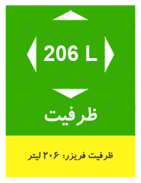 فریزر 10 فوت امرسان مدل 1060