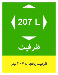 یخچال 10 فوت امرسان مدل HRI1060