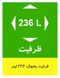 یخچال فریزر امرسان مدل TFH14T