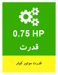 کولر آبی 7000 آبسال مدل AC70