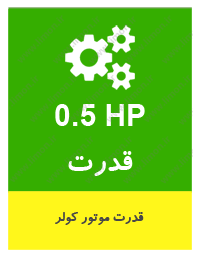 کولر آبی 5500 آبسال مدل AC55