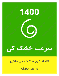 لباسشویی 7 کیلویی پاکشوما مدل 74401