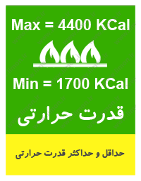 بخاری گازی آبسال مدل 437G