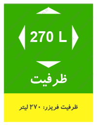 یخچال و فریزر دوقلوی اسنوا مدل 1190GW