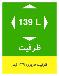 یخچال فریزر اسنوا مدل 0262LW