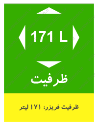 یخچال فریزر اسنوا مدل 0275TI